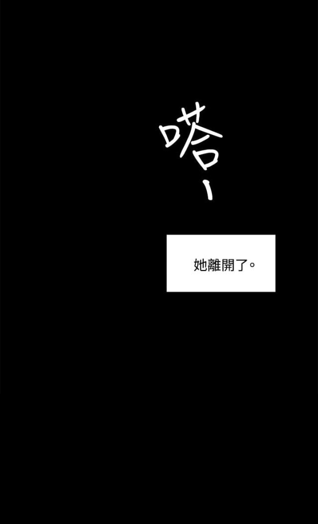 初恋时间免费观看全集高清漫画,第48话2图