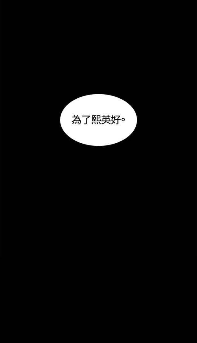 初恋回春丹漫画,第13话2图