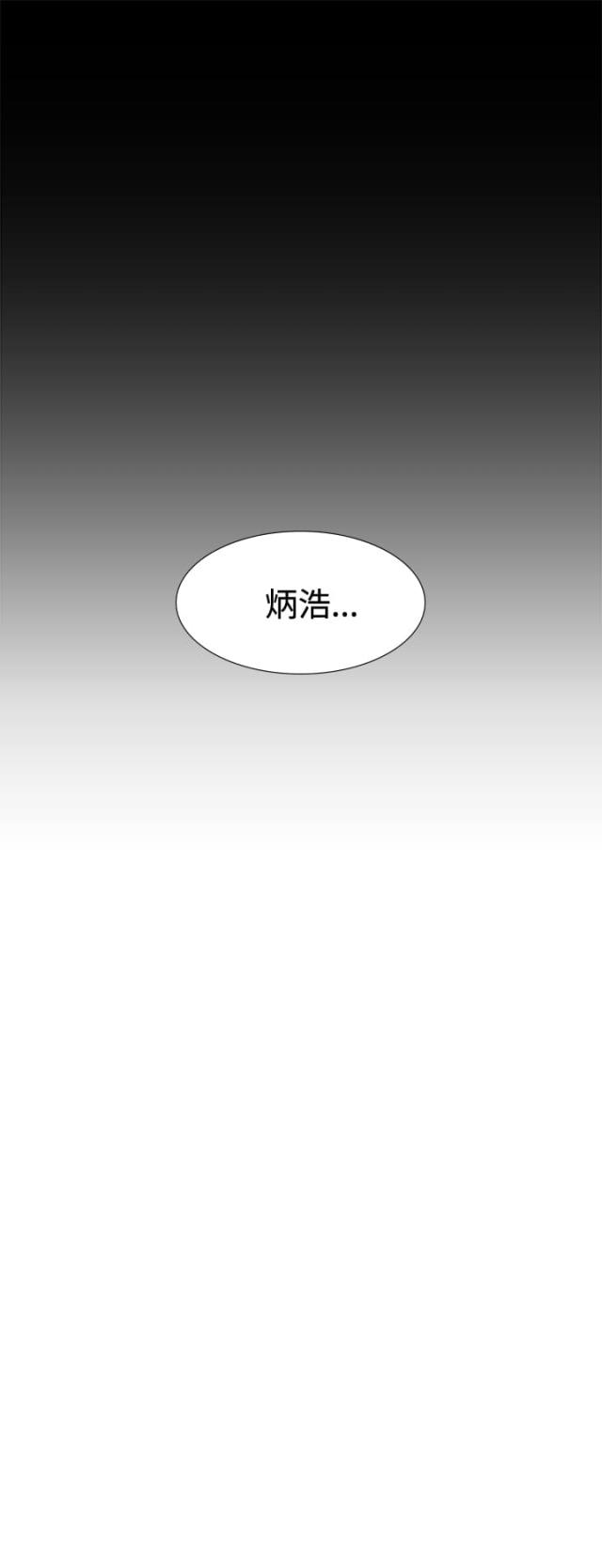 初恋原唱漫画,第16话2图