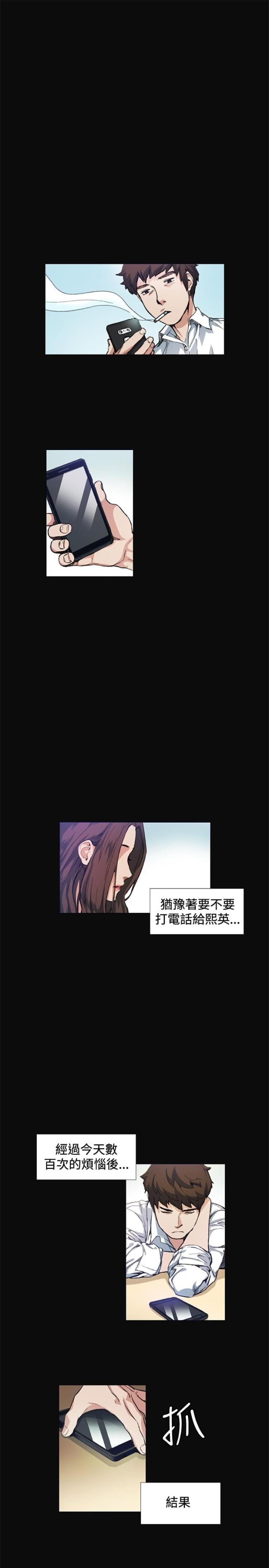 初恋原唱漫画,第9话1图