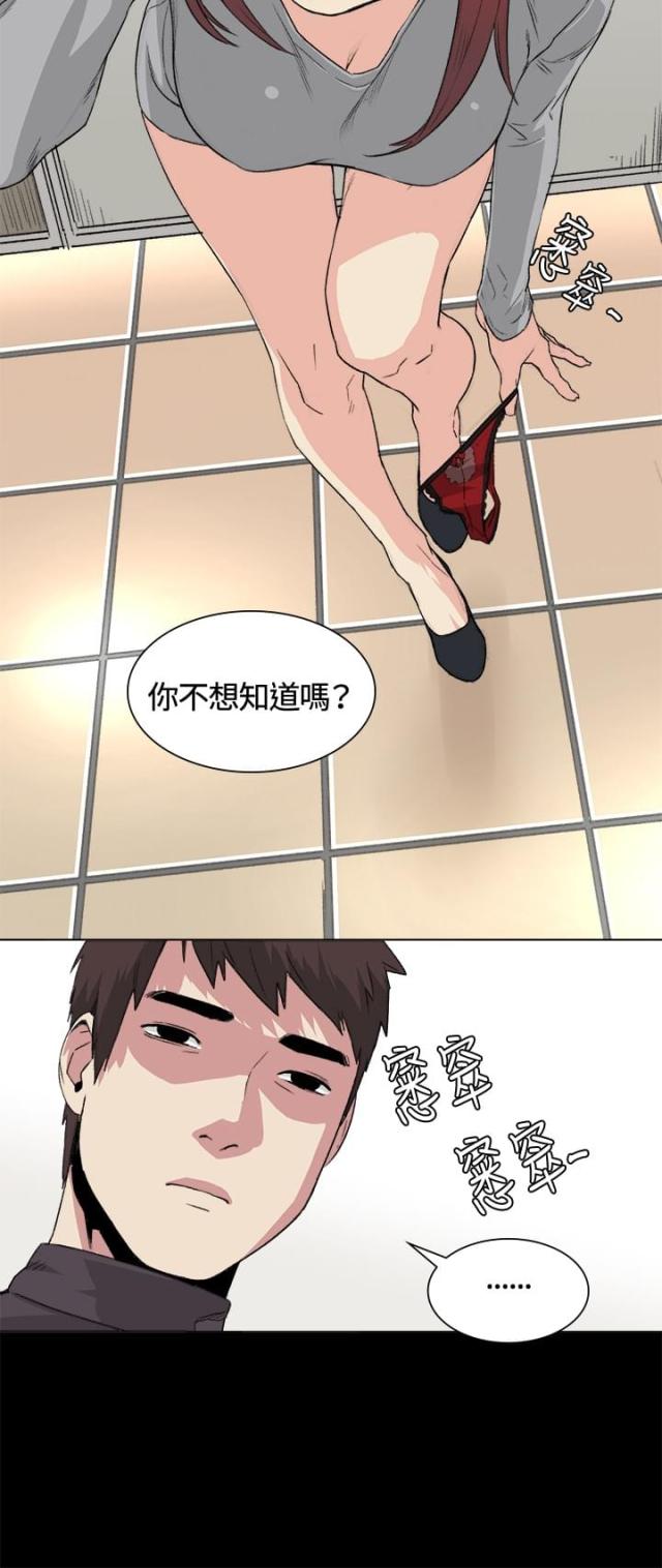 初恋症by夜很贫瘠全文阅读漫画,第32话2图