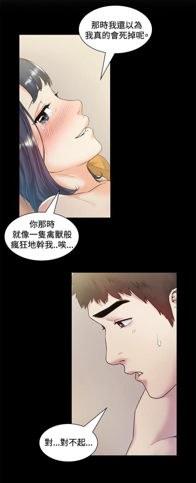 初恋大作战漫画,第44话1图