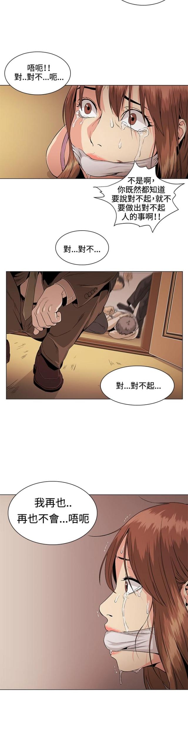 初恋小说雪梨免费阅读全文最新漫画,第27话2图