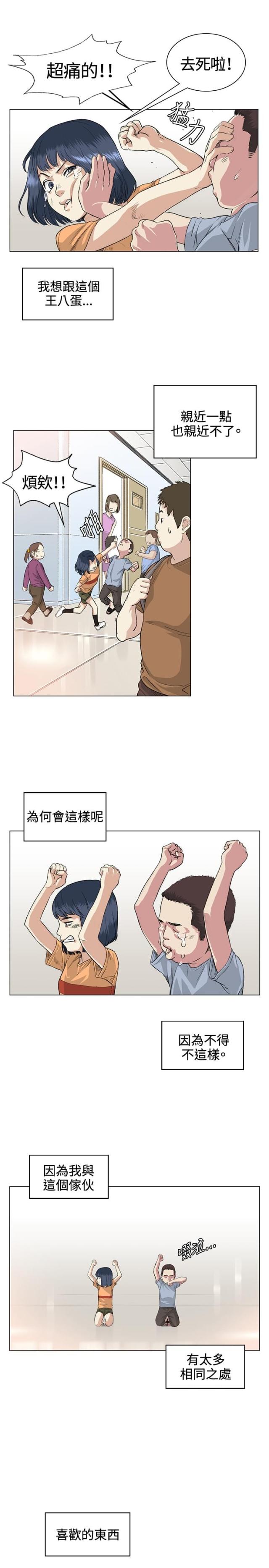 初恋漫画,第36话2图