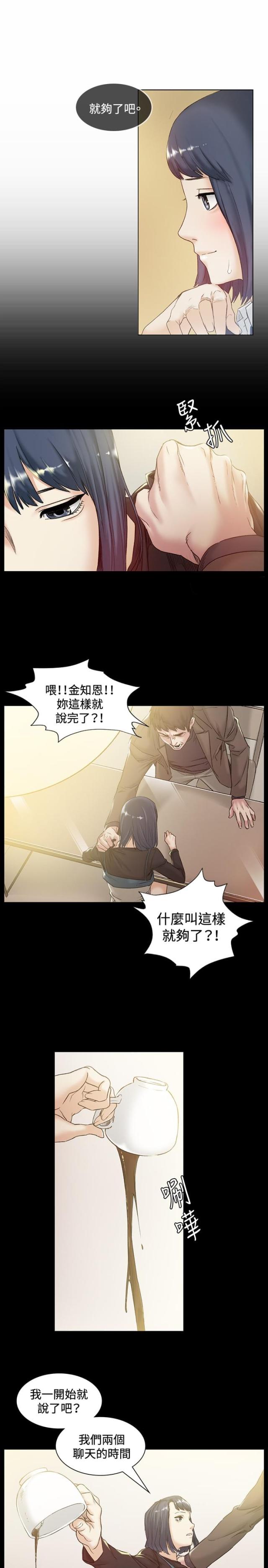 初恋是第一个喜欢的人还是第一个谈恋爱的人漫画,第42话2图