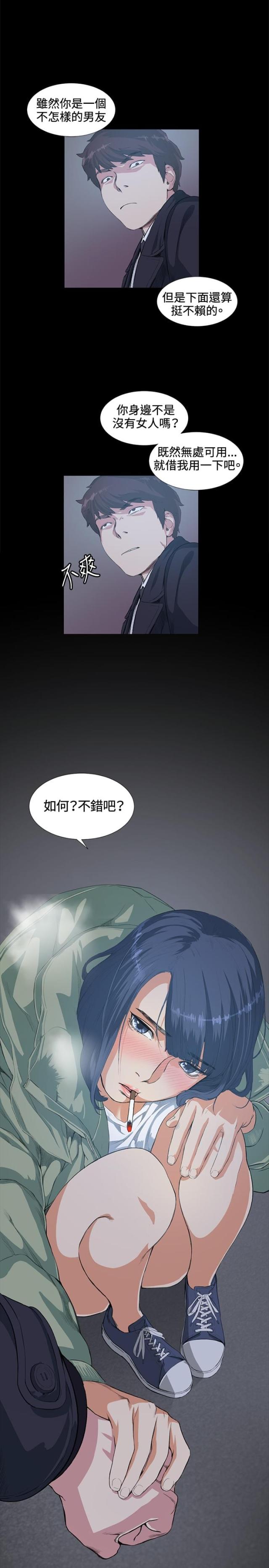 初恋发型图片漫画,第14话1图