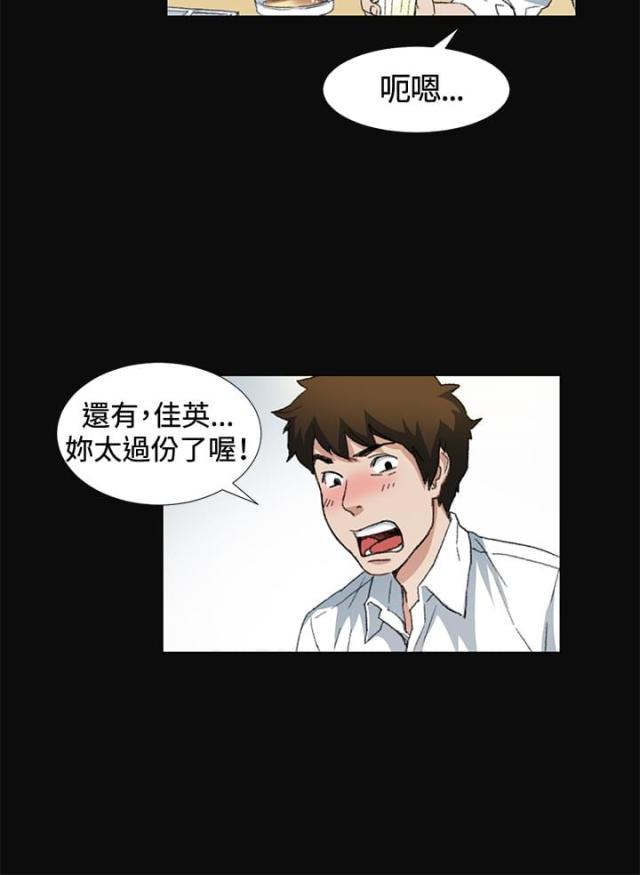 初恋时间雷火剑在线漫画,第9话1图