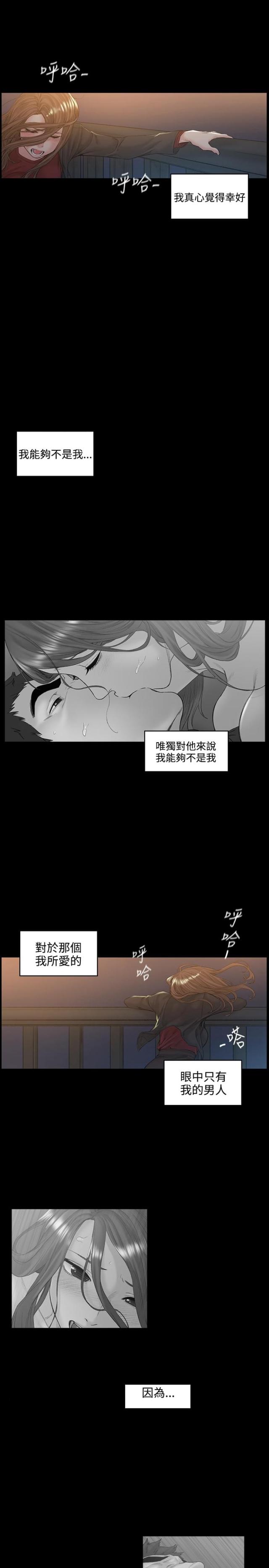 初恋av漫画,第51话1图