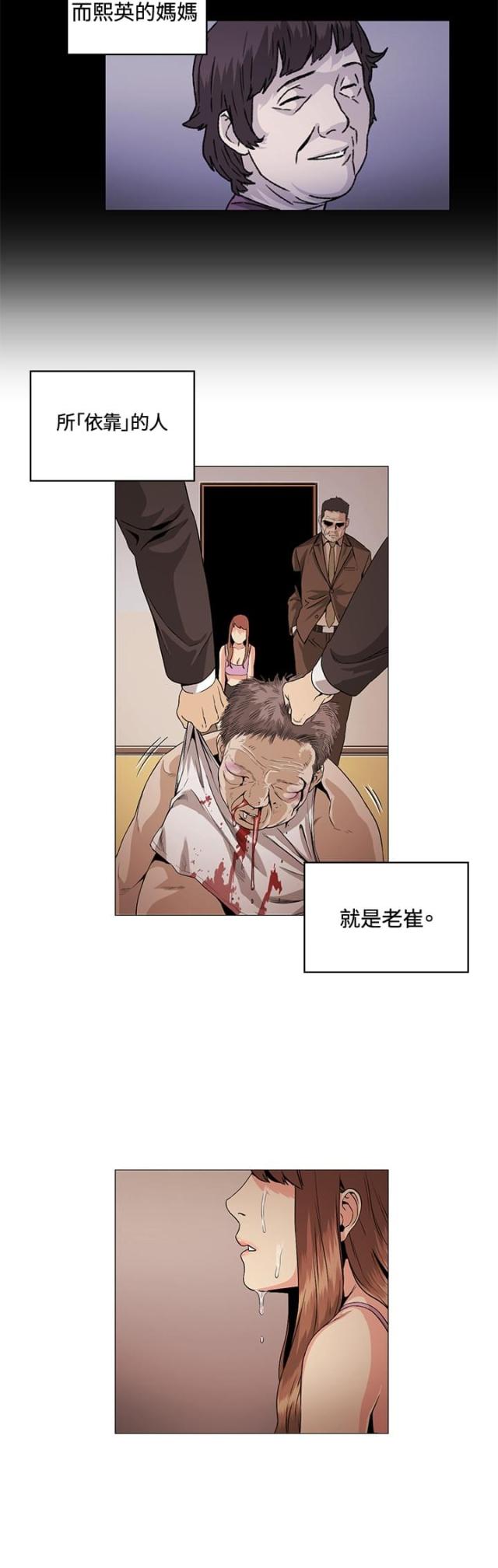 初恋那件小事电视剧全集免费高清在线观看漫画,第27话2图