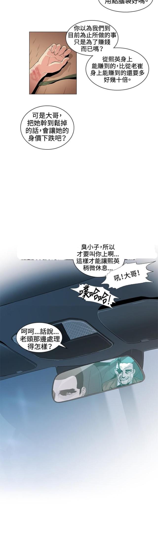 初恋女友漫画,第25话2图