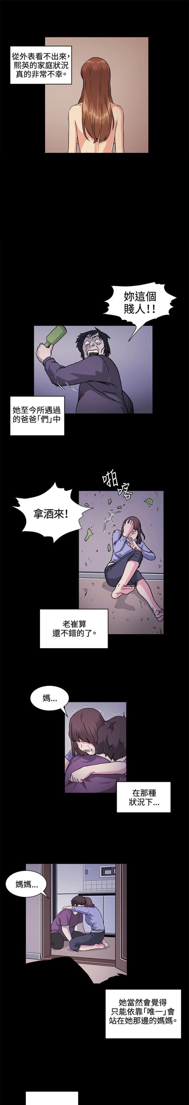 初恋那件小事电视剧全集免费高清在线观看漫画,第27话1图