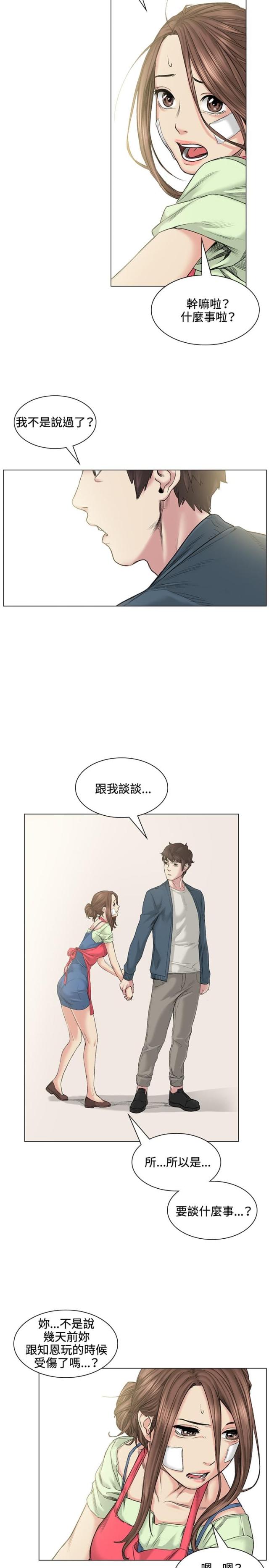 初恋时间雷火剑动漫在线观看全集漫画,第39话2图