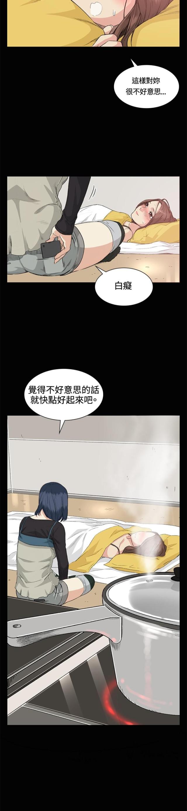 初恋漫画,第34话2图