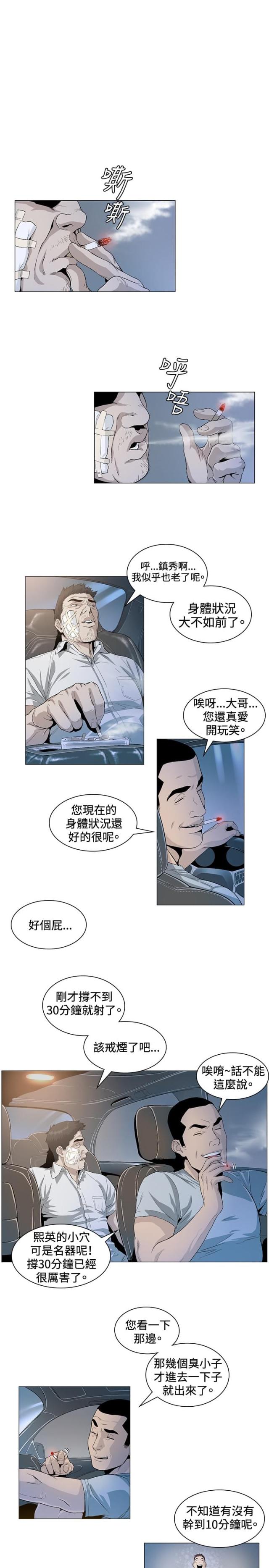 初恋俄罗斯电影完整版漫画,第24话1图