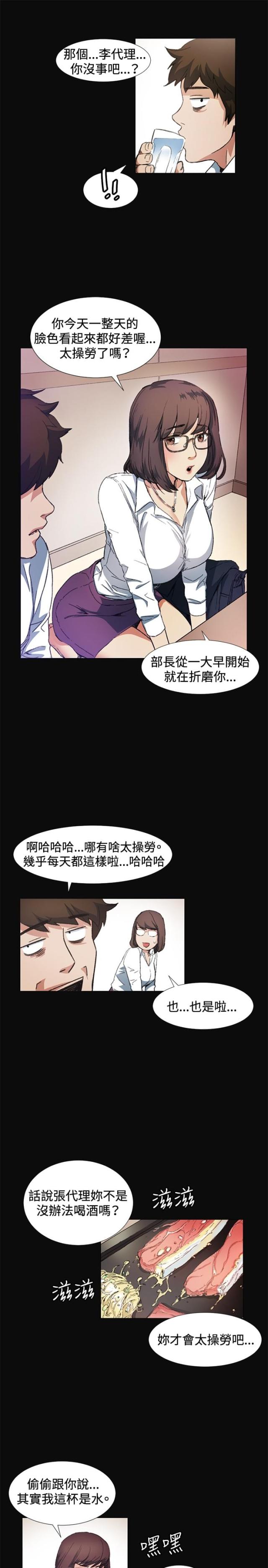 初恋av漫画,第9话2图