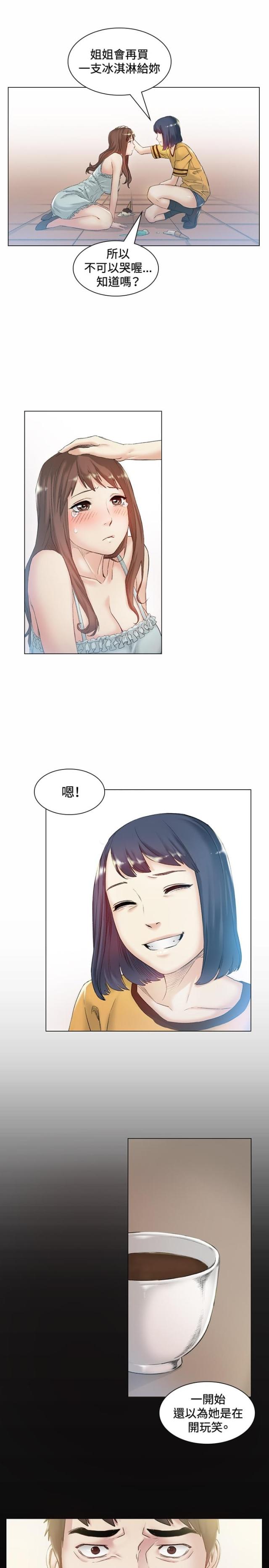 初恋教我的18件事漫画,第42话2图