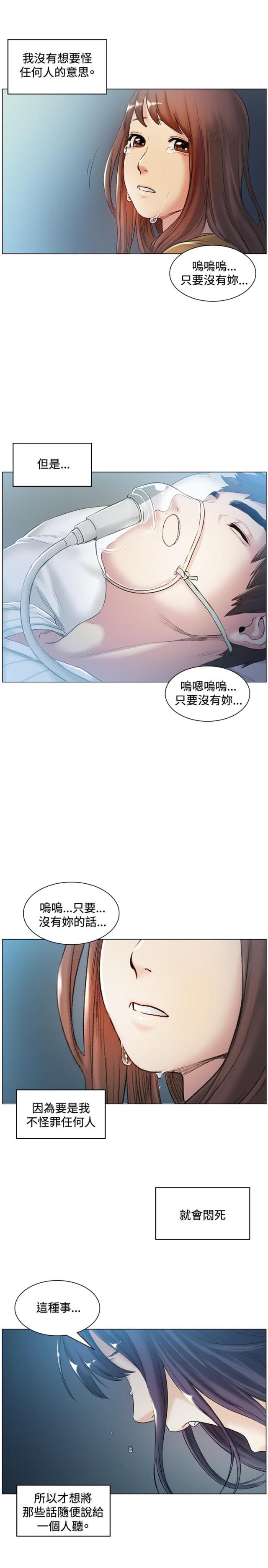 初恋时间动漫在线看漫画,第41话1图