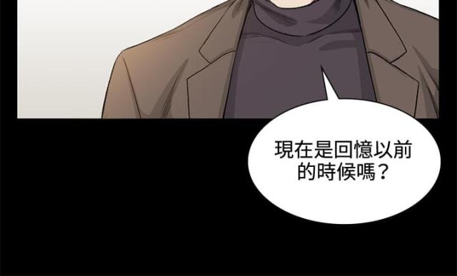 初恋俄罗斯电影完整版漫画,第35话2图