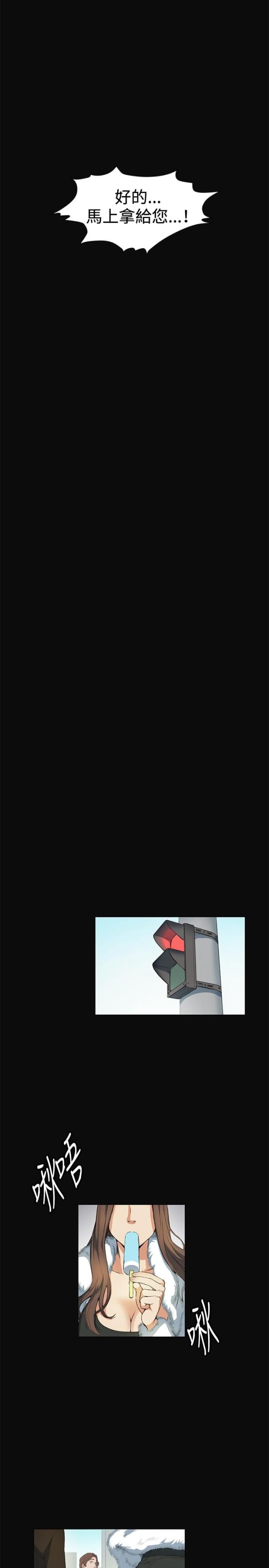 初恋时间雷火剑在线漫画,第11话1图