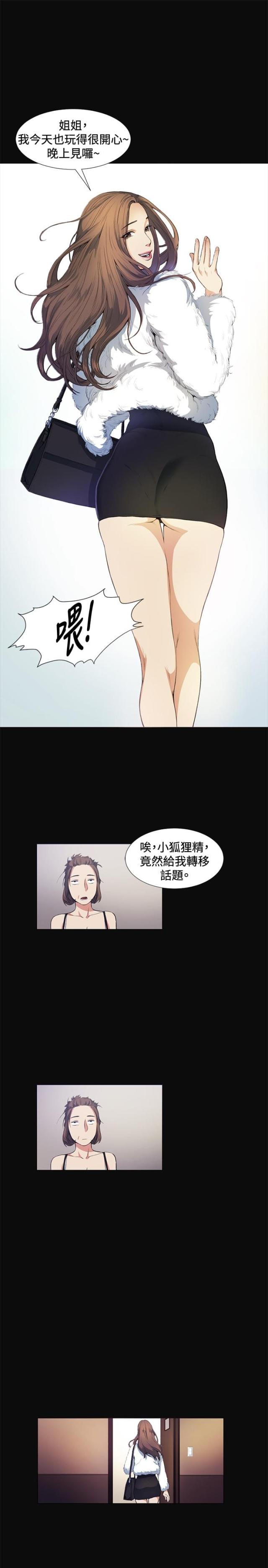 初恋电视剧23集漫画,第11话1图