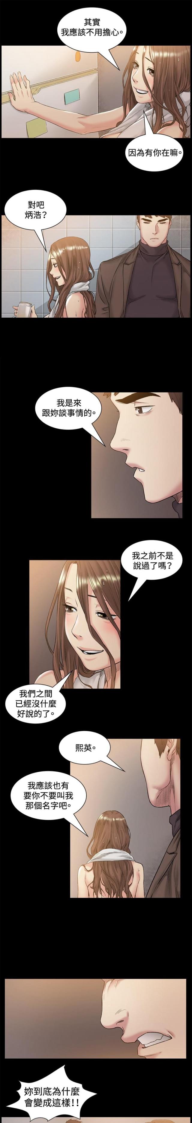 初恋时间1-4动漫漫画,第46话1图