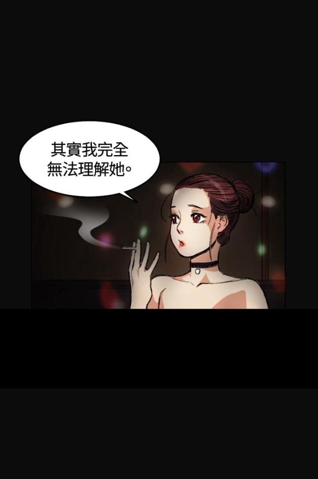 初恋是什么意思?漫画,第3话1图