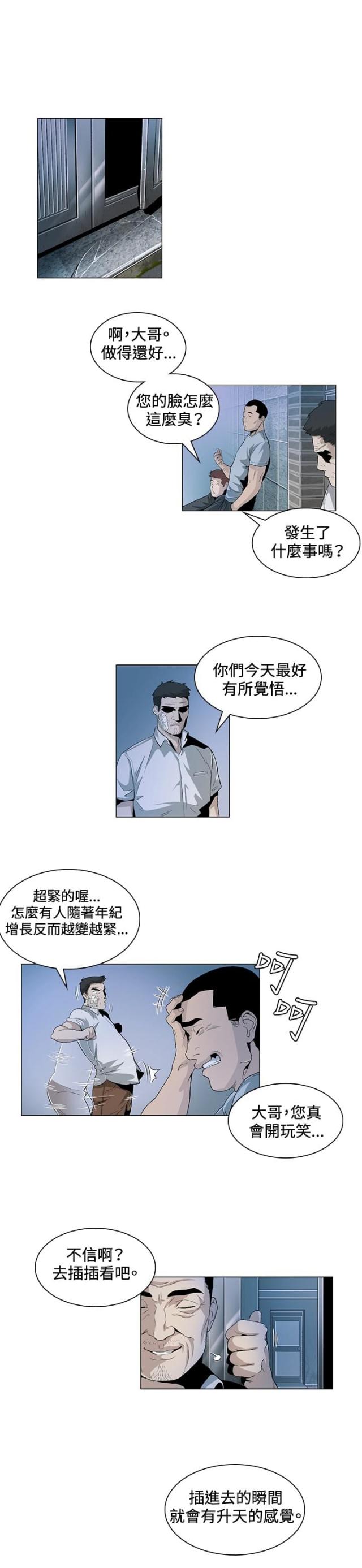 初恋发型图片漫画,第23话2图