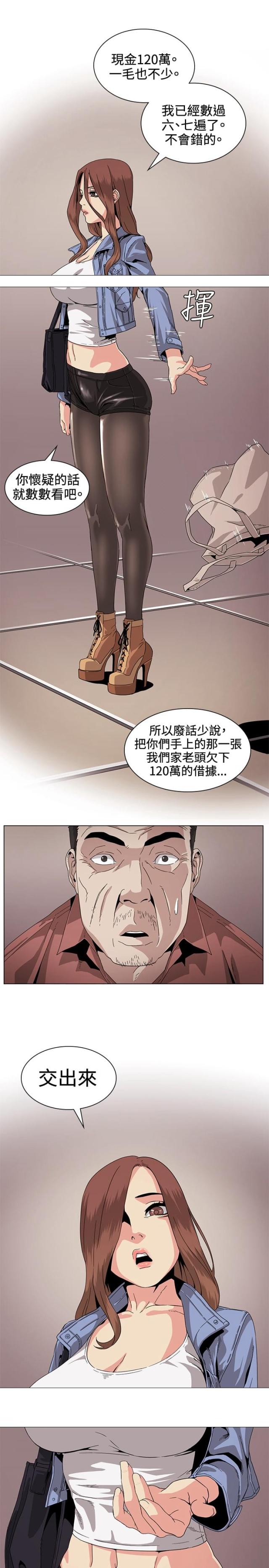 初恋时间动漫在线看全集高清免费漫画,第29话2图