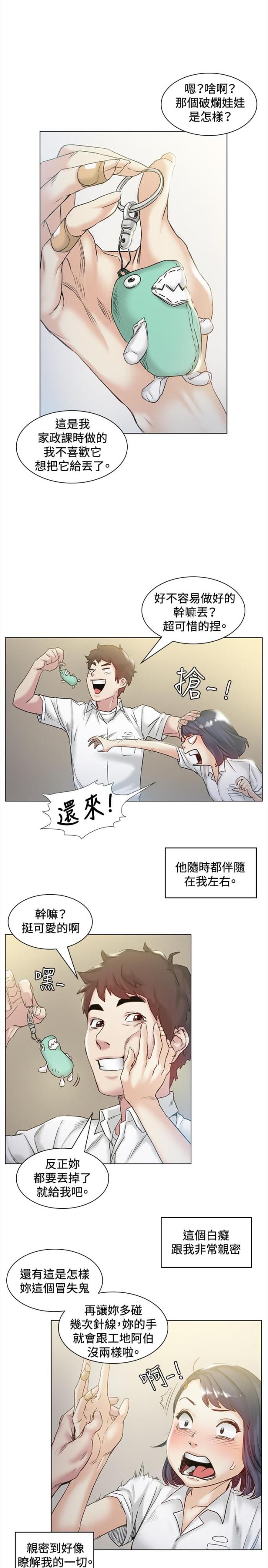 初恋俄罗斯电影完整版漫画,第43话2图