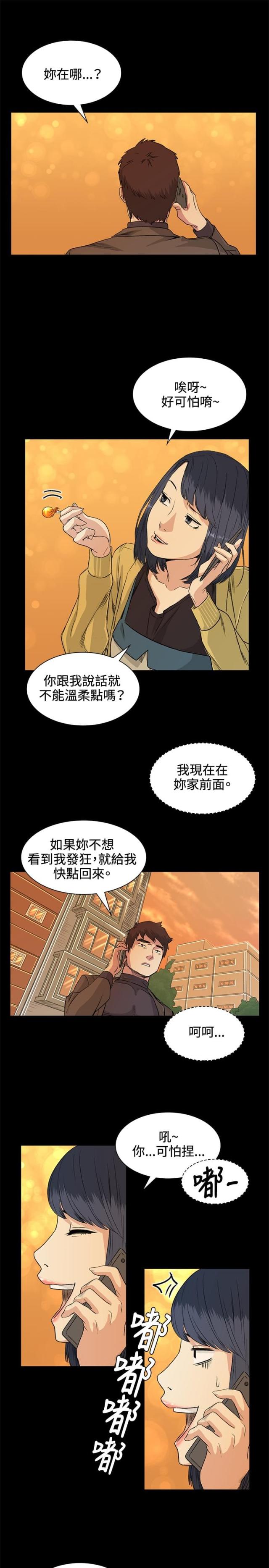 初恋小说漫画,第34话1图