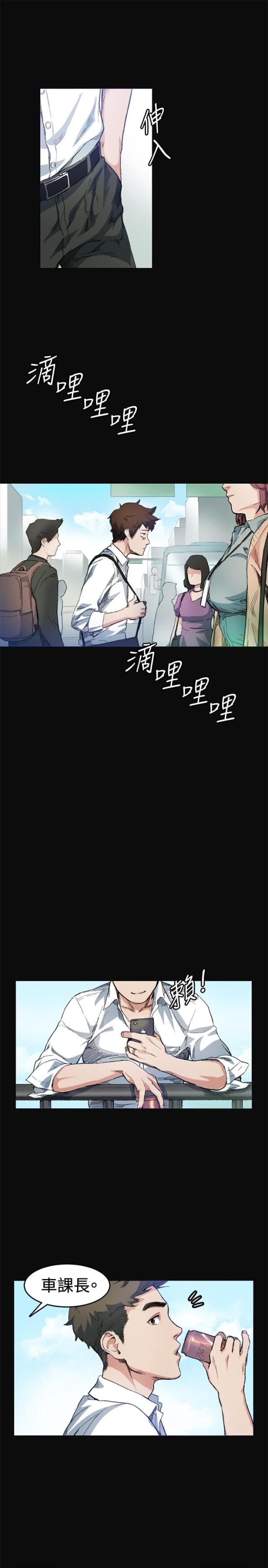 初恋乐园漫画,第7话1图