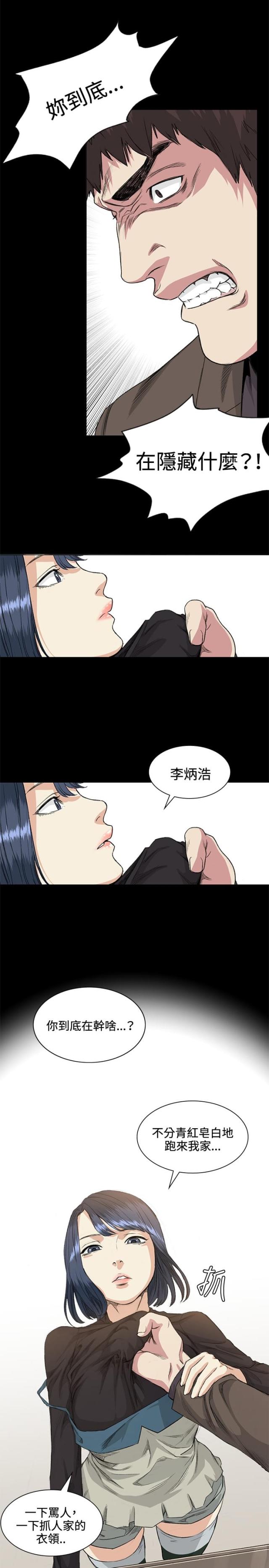 初恋南京全智贤漫画,第35话1图