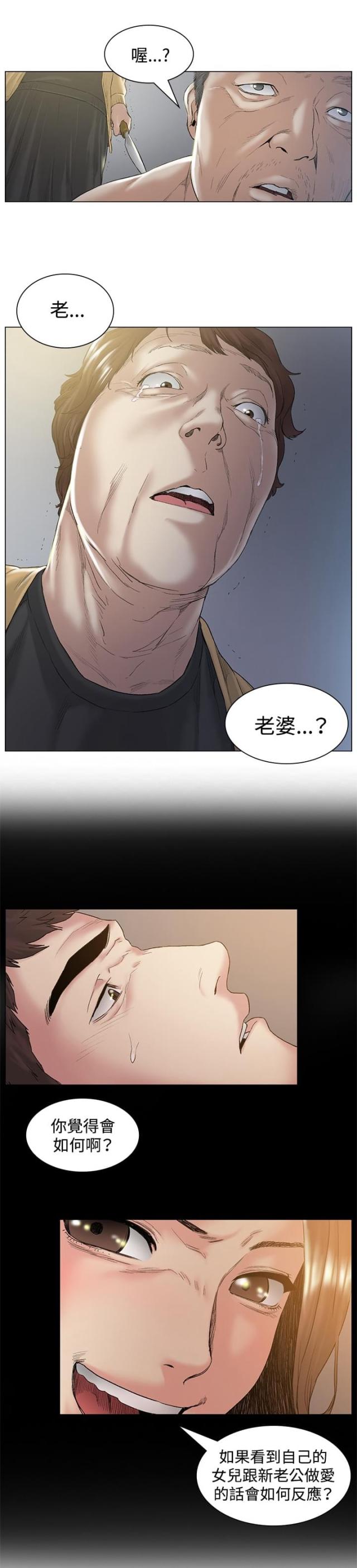 初恋漫画,第48话2图