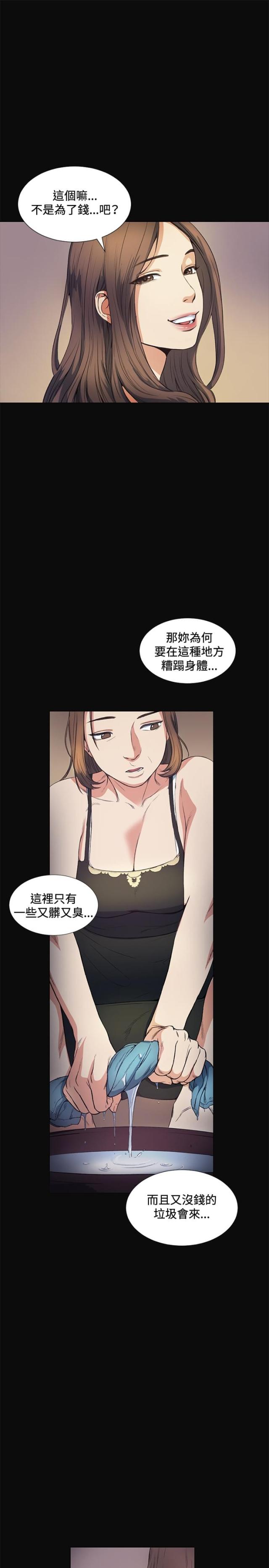 初恋发型图片漫画,第11话1图