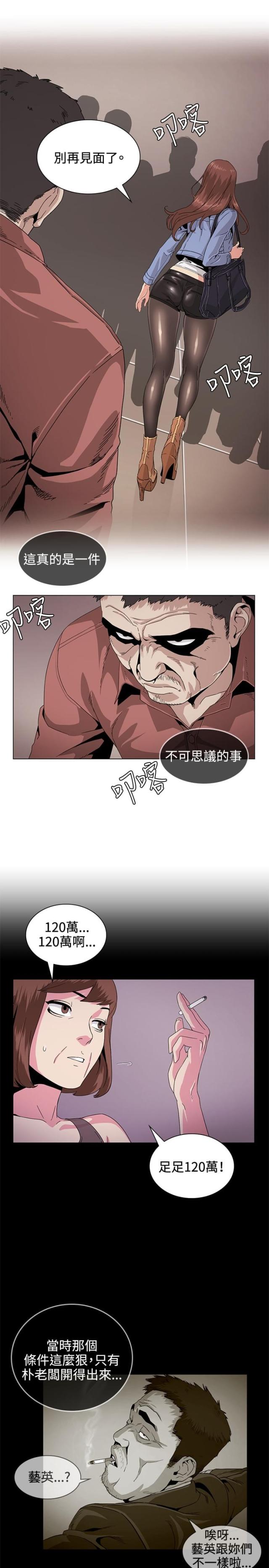 初恋时间雷火剑动漫在线观看全集漫画,第30话1图