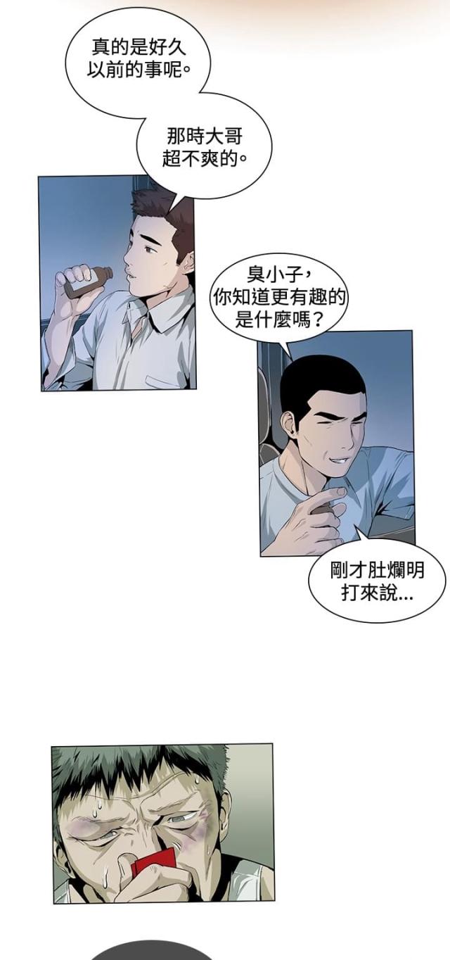 初恋时间在线看全集漫画,第24话1图