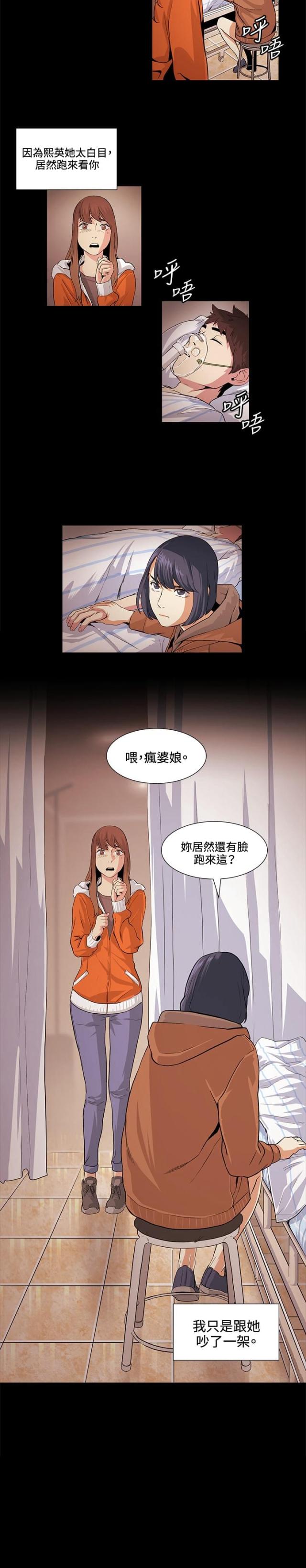 初恋小说雪梨免费阅读全文最新漫画,第17话1图