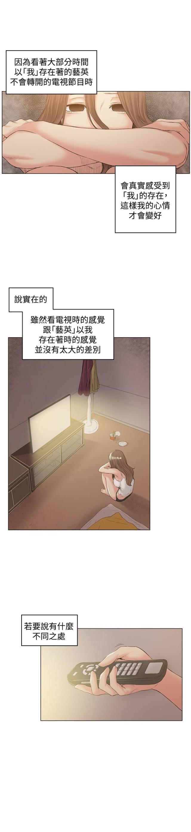 初恋是什么意思漫画,第50话1图