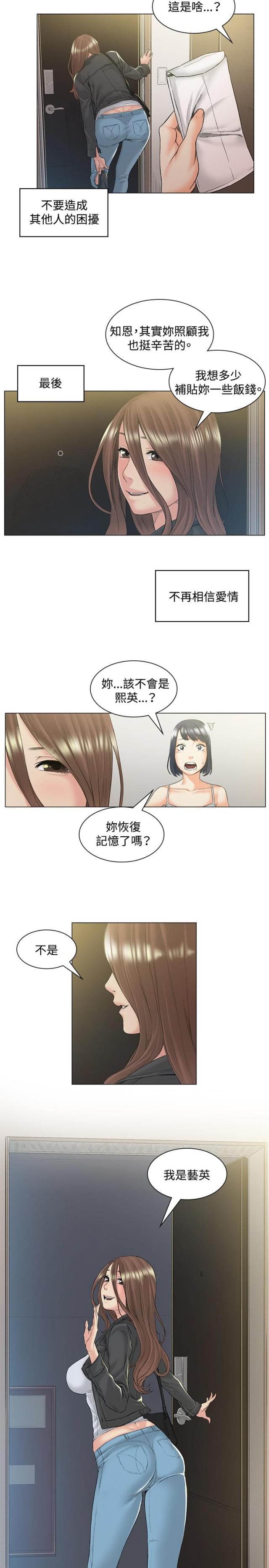 初恋时间动漫在线看漫画,第49话1图