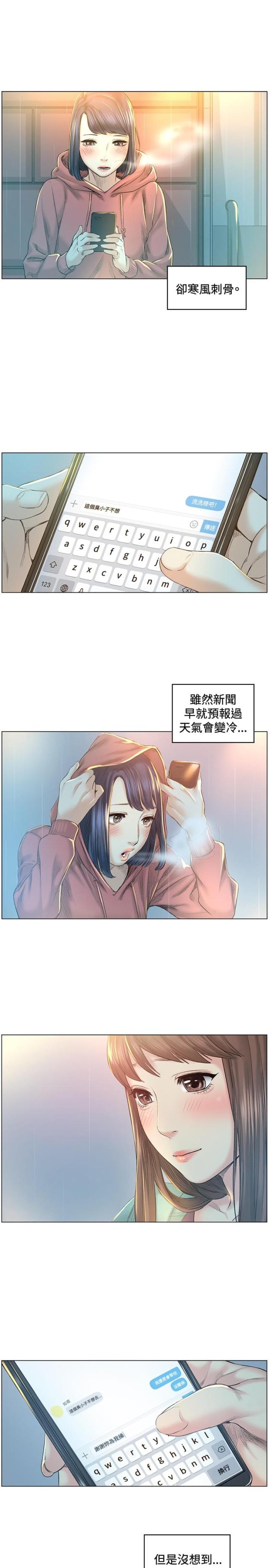 初恋时间雷火剑动漫在线观看全集漫画,第40话1图