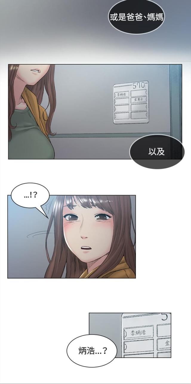 初恋时间第一集在线观看免费高清漫画,第48话1图