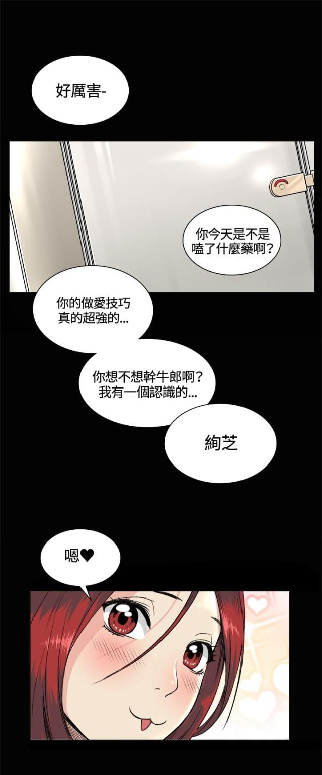 初恋漫画,第33话1图