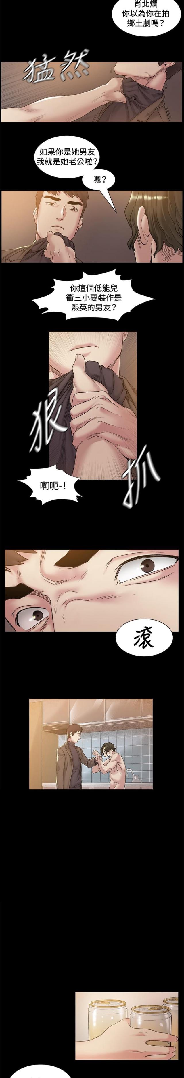 初恋时间1-4动漫漫画,第46话1图