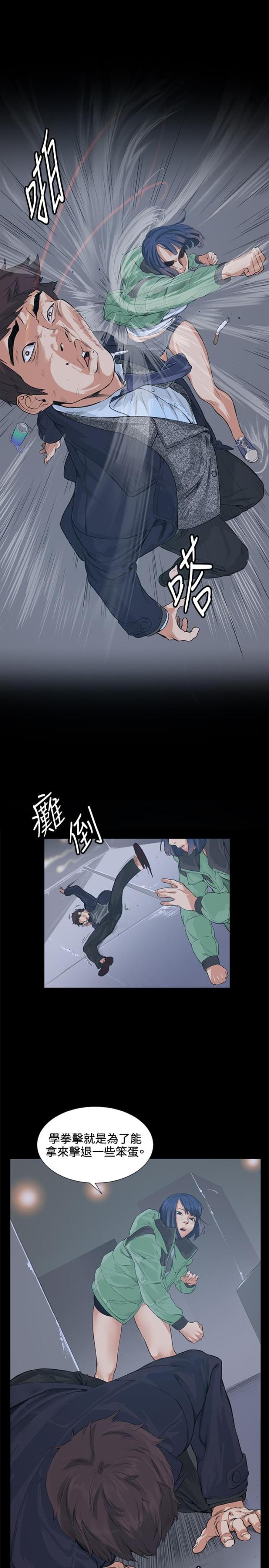 初恋回春丹漫画,第13话1图