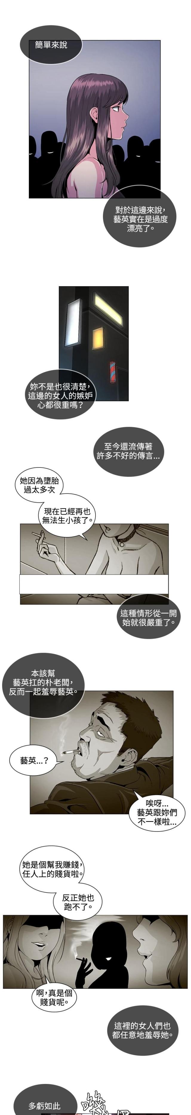 初恋教我的18件事漫画,第28话2图