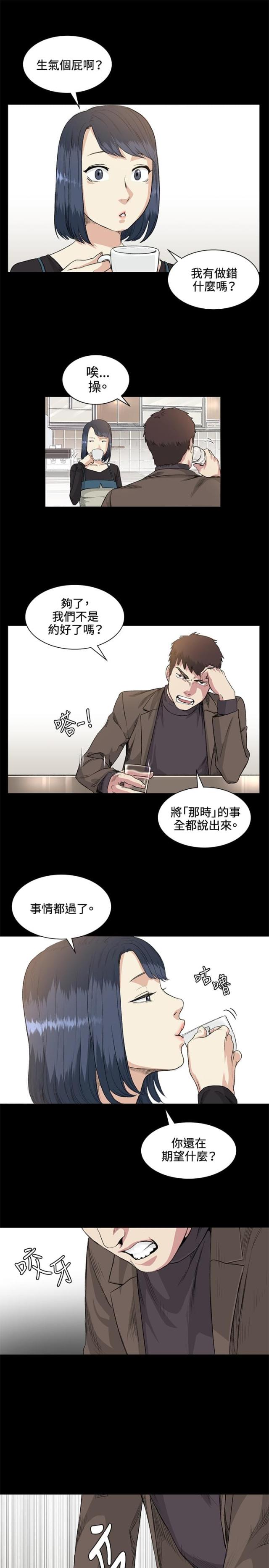 初恋南京全智贤漫画,第35话1图