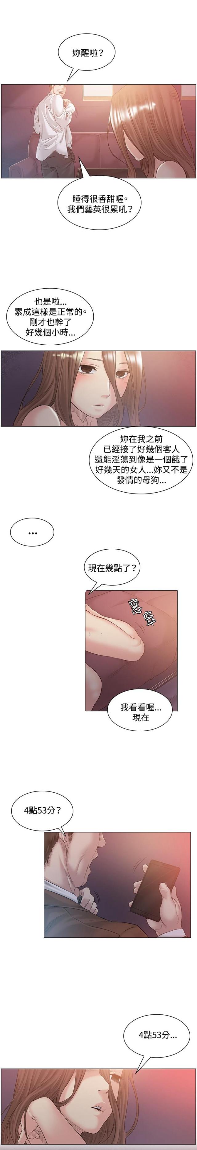 初恋漫画,第50话2图