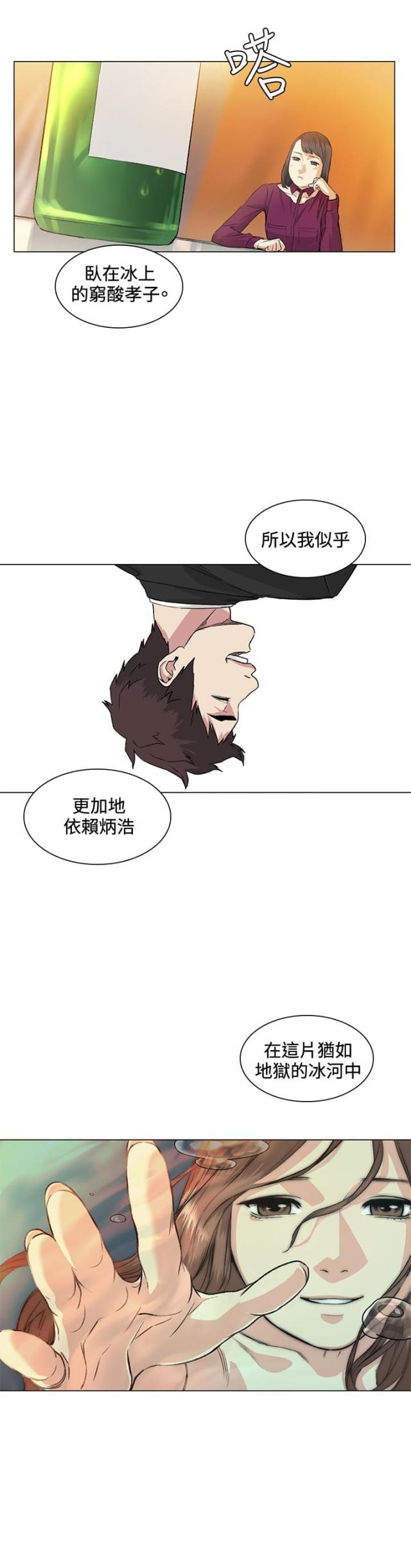 初恋了那么多年漫画,第37话1图