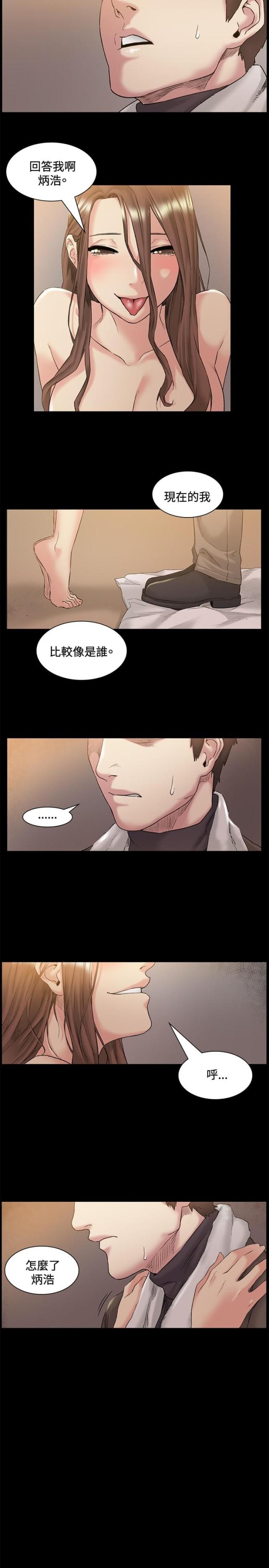 初恋时间1-4动漫漫画,第46话1图