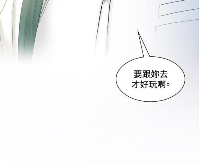 初恋时间雷火剑动漫在线观看全集漫画,第43话2图